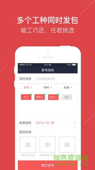 包公工程 v2.0.0 安卓版 0