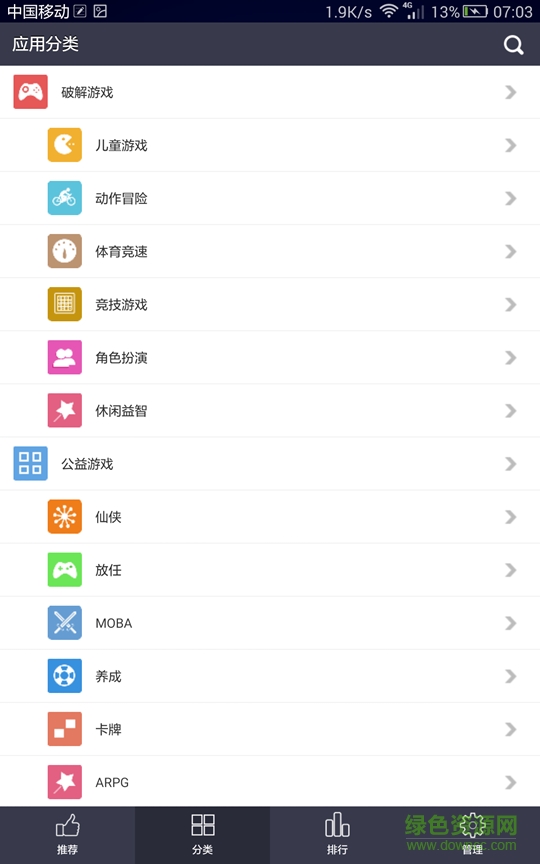 186游戲盒子(公益服游戲) v4.0.1 安卓版 1