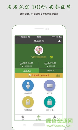 蟠桃會(珠寶玉石交易) v1.2.0 安卓版 1