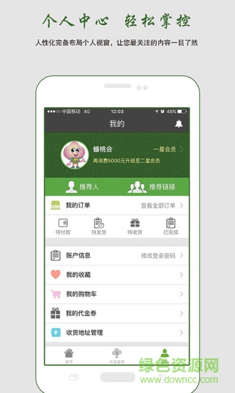 蟠桃會(珠寶玉石交易) v1.2.0 安卓版 2