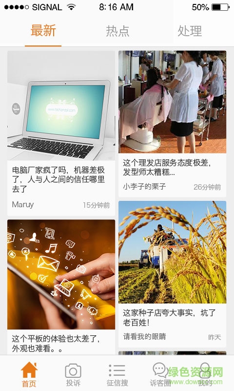 訴客21315 v1.0 安卓版 0