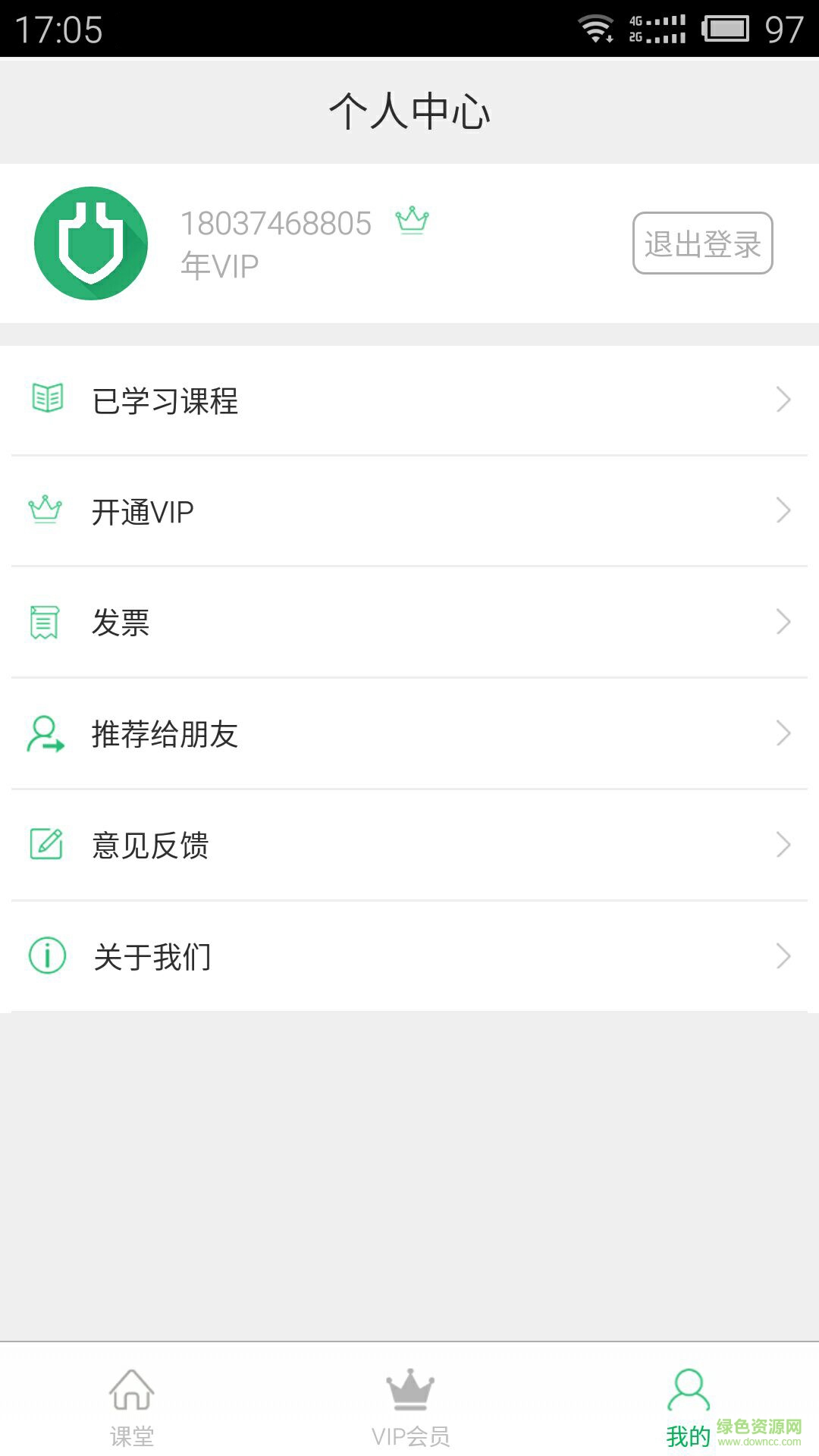 淘金課堂手機(jī)版(金融學(xué)習(xí)) v1.0 官方安卓版 1