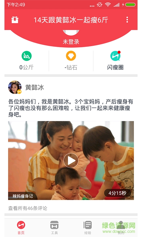 瞬瘦健身0