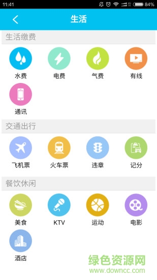 巫山社報 v3.0.7 安卓版 1