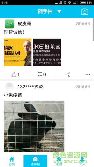 巫山社報 v3.0.7 安卓版 2