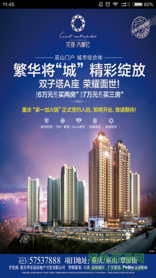 巫山社報 v3.0.7 安卓版 3