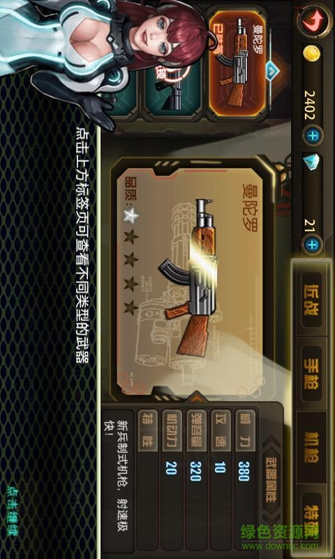 曙光行動(dòng)內(nèi)購修改版 v1.0.002 安卓版 4
