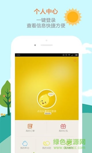水果管家(水果配送) v4.1.18 官網(wǎng)安卓版 1