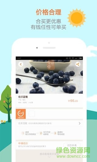 水果管家(水果配送) v4.1.18 官網(wǎng)安卓版 2