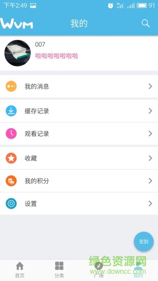 沃微漫 v1.0 安卓版 1