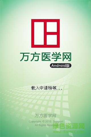 萬方醫(yī)學(xué)網(wǎng)手機版 v1.0 安卓版 0