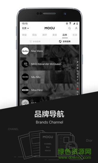 mogu時(shí)尚 v2.4.1.1309 安卓版 3