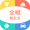 全椒微生活