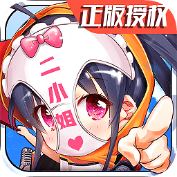超次元二小姐bt版