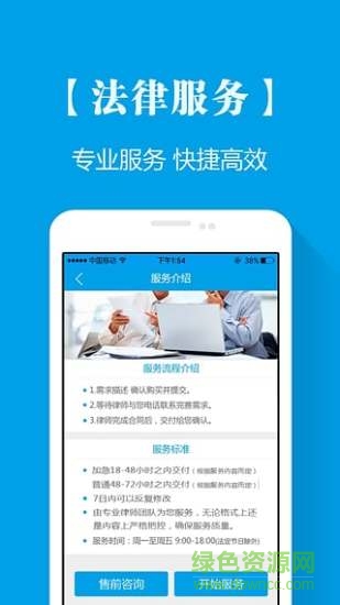 法律助手(法律咨詢) v3.3.7 安卓版 2