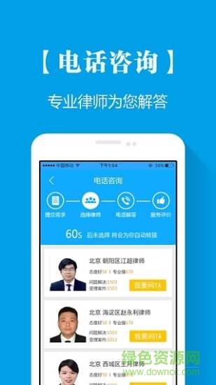 法律助手(法律咨詢) v3.3.7 安卓版 1