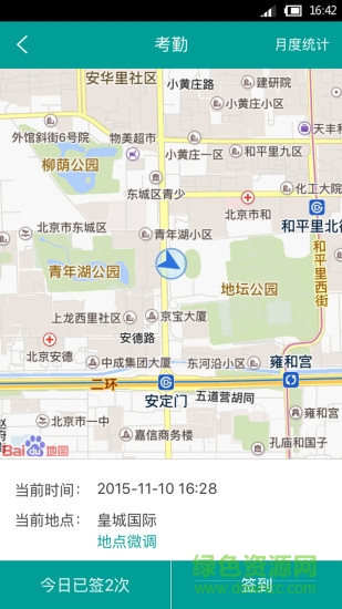 遙知(辦公協(xié)同) v2.5.7 安卓版 0