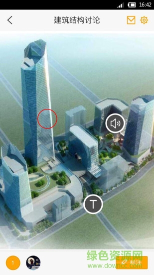 遙知(辦公協(xié)同) v2.5.7 安卓版 1