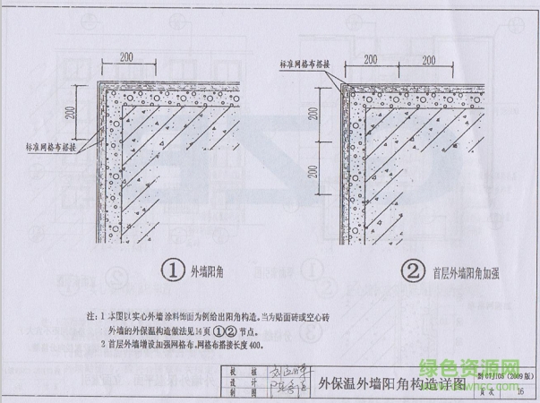 黔07j105圖集