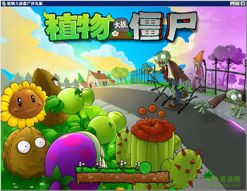 植物大戰(zhàn)僵尸3漢化版