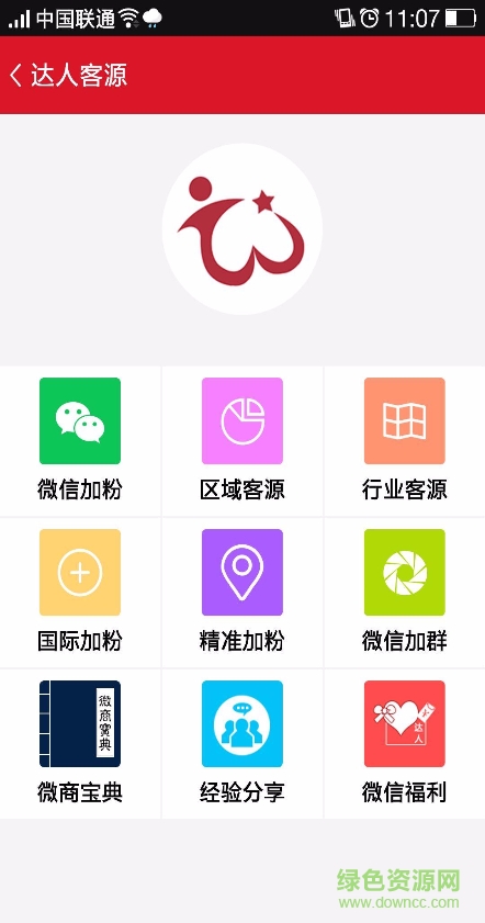微達(dá)人手機(jī)版1