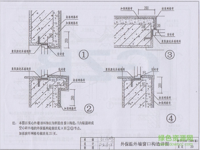 黔07j105圖集