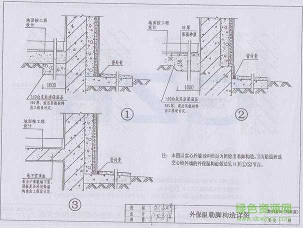 黔07j105圖集