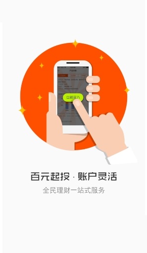 好易投iPhone手機(jī)版3