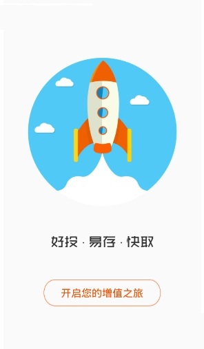 好易投iPhone手機(jī)版1