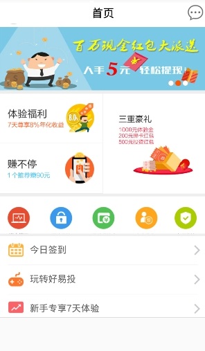 好易投iPhone手機(jī)版0