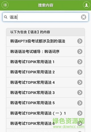 能飛韓語app v1.0 安卓版 1