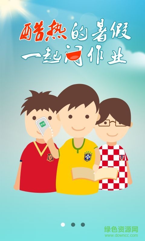 100分作業(yè)幫手機(jī)版 v7.3.23 安卓免費(fèi)版 0
