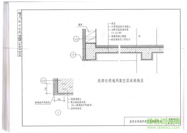 西南08j107圖集