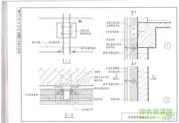 西南08j107圖集