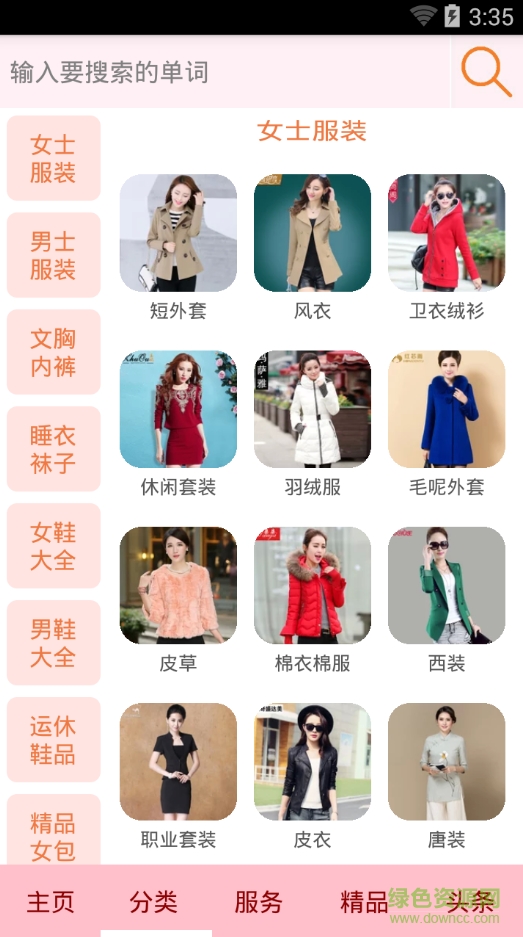 淘寶達人app v1.2.7 安卓版 0