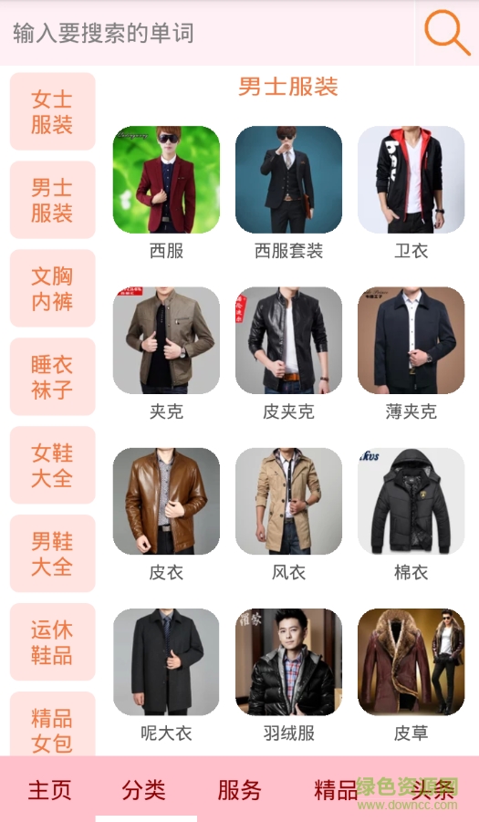 淘寶達人app v1.2.7 安卓版 1