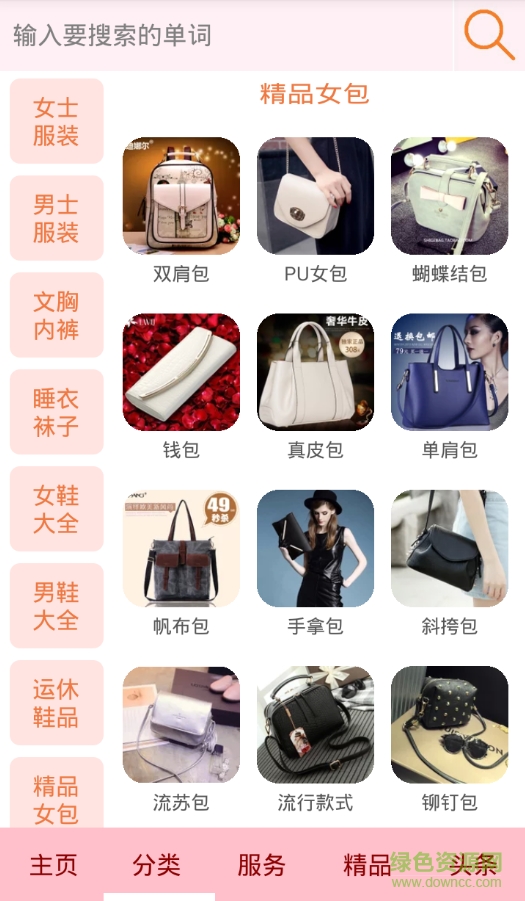 淘寶達人app v1.2.7 安卓版 3
