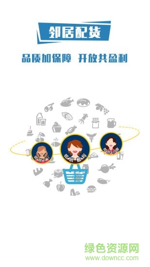 大連眾開鄰居app(手機(jī)外賣) v5.0.19 安卓版 0