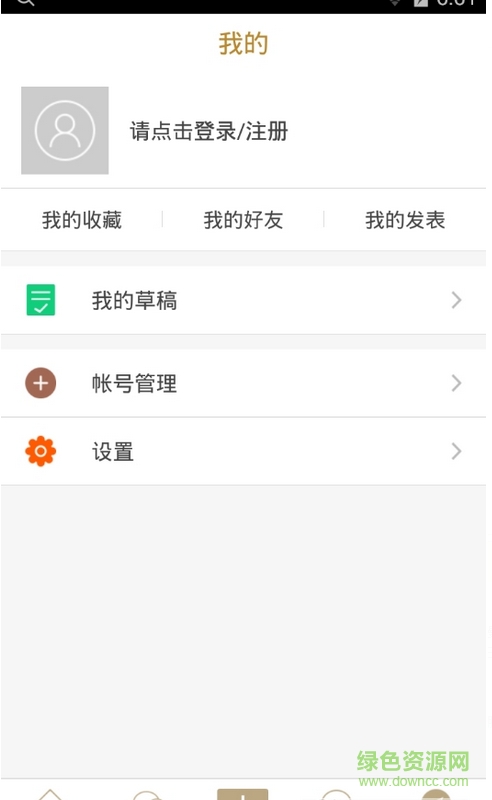 美漫控客戶端 v1.0.1 安卓版 3