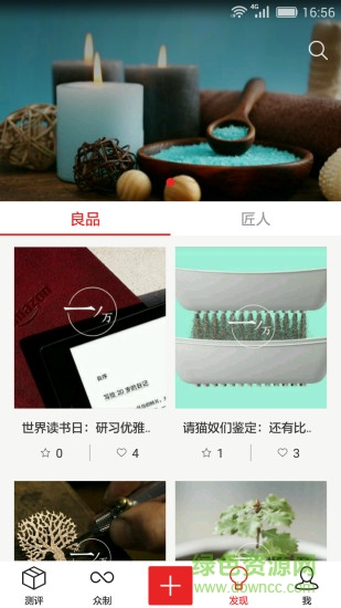 萬分一(新奇物件眾籌) v1.1.1 安卓版 2