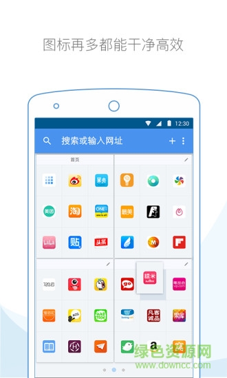 云集瀏覽器iphone版 v2.5.2 蘋果手機(jī)版 1