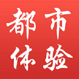 都市體驗(yàn)網(wǎng)(休閑娛樂服務(wù))