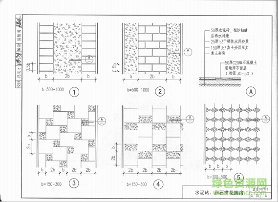 西南10j903圖集