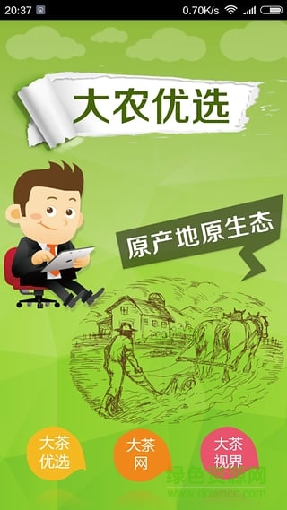 大農(nóng)優(yōu)選(手機(jī)買(mǎi)菜) v1.3.3 安卓版 2