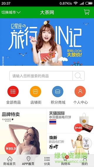 大農(nóng)優(yōu)選(手機(jī)買(mǎi)菜) v1.3.3 安卓版 3