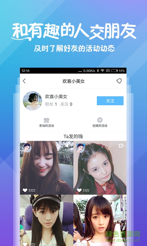 百度玩嗨(百度直播平臺) v1.0.0 官方安卓版 0