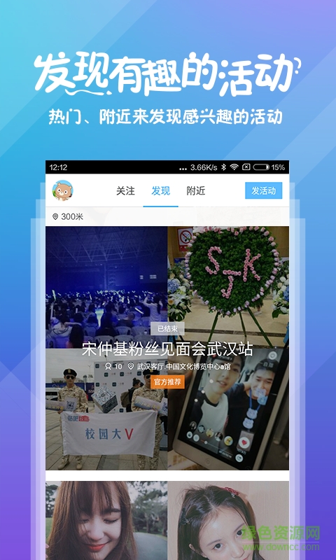 百度玩嗨(百度直播平臺) v1.0.0 官方安卓版 1