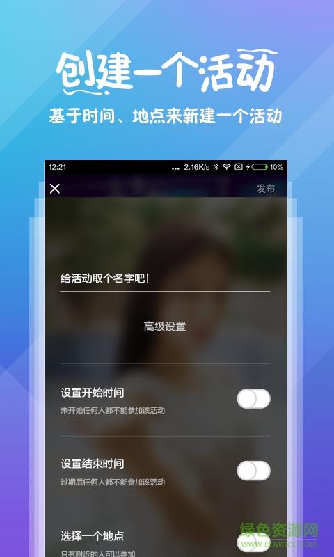 百度玩嗨(百度直播平臺) v1.0.0 官方安卓版 2