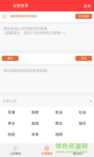 樂享閱讀app下載