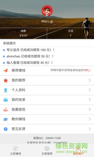 樂享閱讀(樂享悅讀) v1.3.2 安卓版 2
